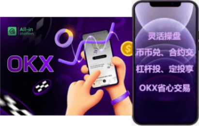 匿名交易界面